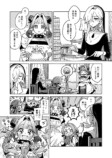 【漫画】ピュア悪魔が召喚された先は？の画像