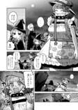 【漫画】ピュア悪魔が召喚された先は？の画像