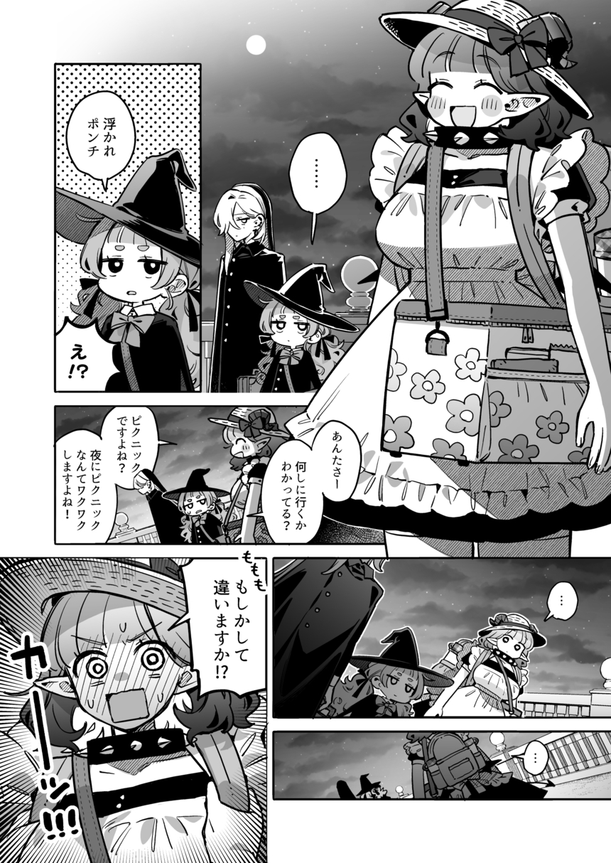 【漫画】ピュア悪魔が召喚された先は？の画像