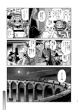 【漫画】ピュア悪魔が召喚された先は？の画像