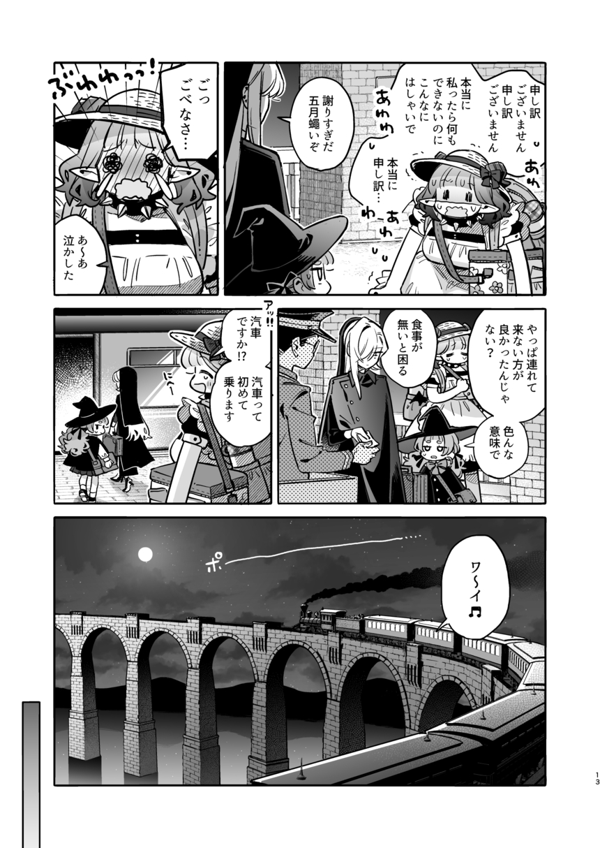 【漫画】ピュア悪魔が召喚された先は？の画像