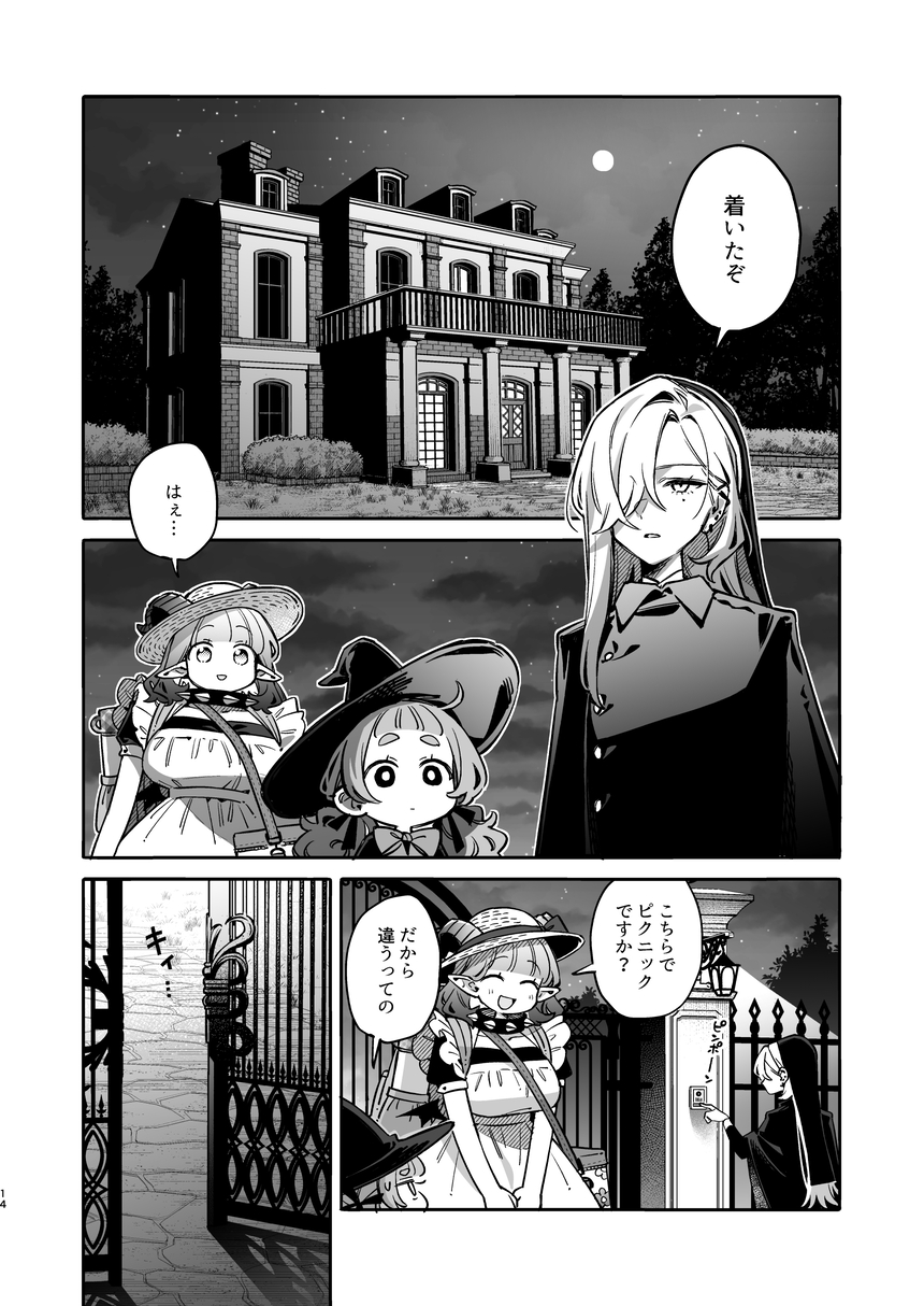 【漫画】ピュア悪魔が召喚された先は？の画像