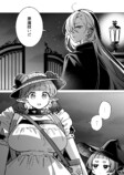 【漫画】ピュア悪魔が召喚された先は？の画像