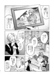 【漫画】ピュア悪魔が召喚された先は？の画像