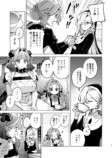 【漫画】ピュア悪魔が召喚された先は？の画像