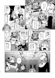 【漫画】ピュア悪魔が召喚された先は？の画像