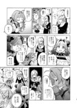 【漫画】ピュア悪魔が召喚された先は？の画像