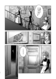【漫画】ピュア悪魔が召喚された先は？の画像
