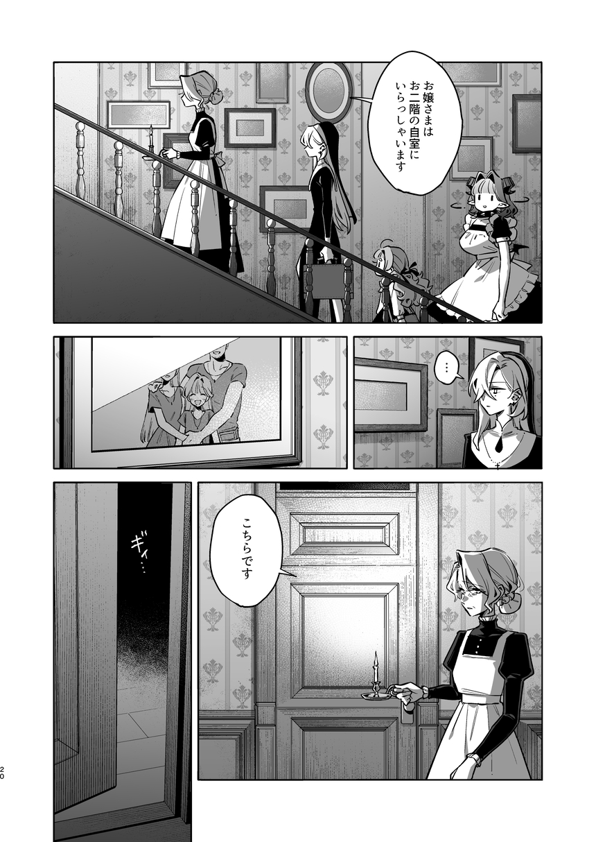【漫画】ピュア悪魔が召喚された先は？の画像