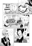 【漫画】ピュア悪魔が召喚された先は？の画像