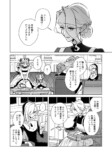 【漫画】ピュア悪魔が召喚された先は？の画像
