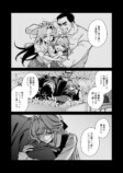 【漫画】ピュア悪魔が召喚された先は？の画像