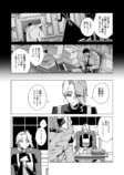 【漫画】ピュア悪魔が召喚された先は？の画像