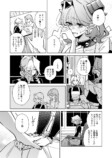 【漫画】ピュア悪魔が召喚された先は？の画像