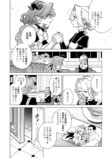 【漫画】ピュア悪魔が召喚された先は？の画像