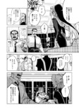 【漫画】ピュア悪魔が召喚された先は？の画像
