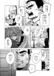 【漫画】ピュア悪魔が召喚された先は？の画像