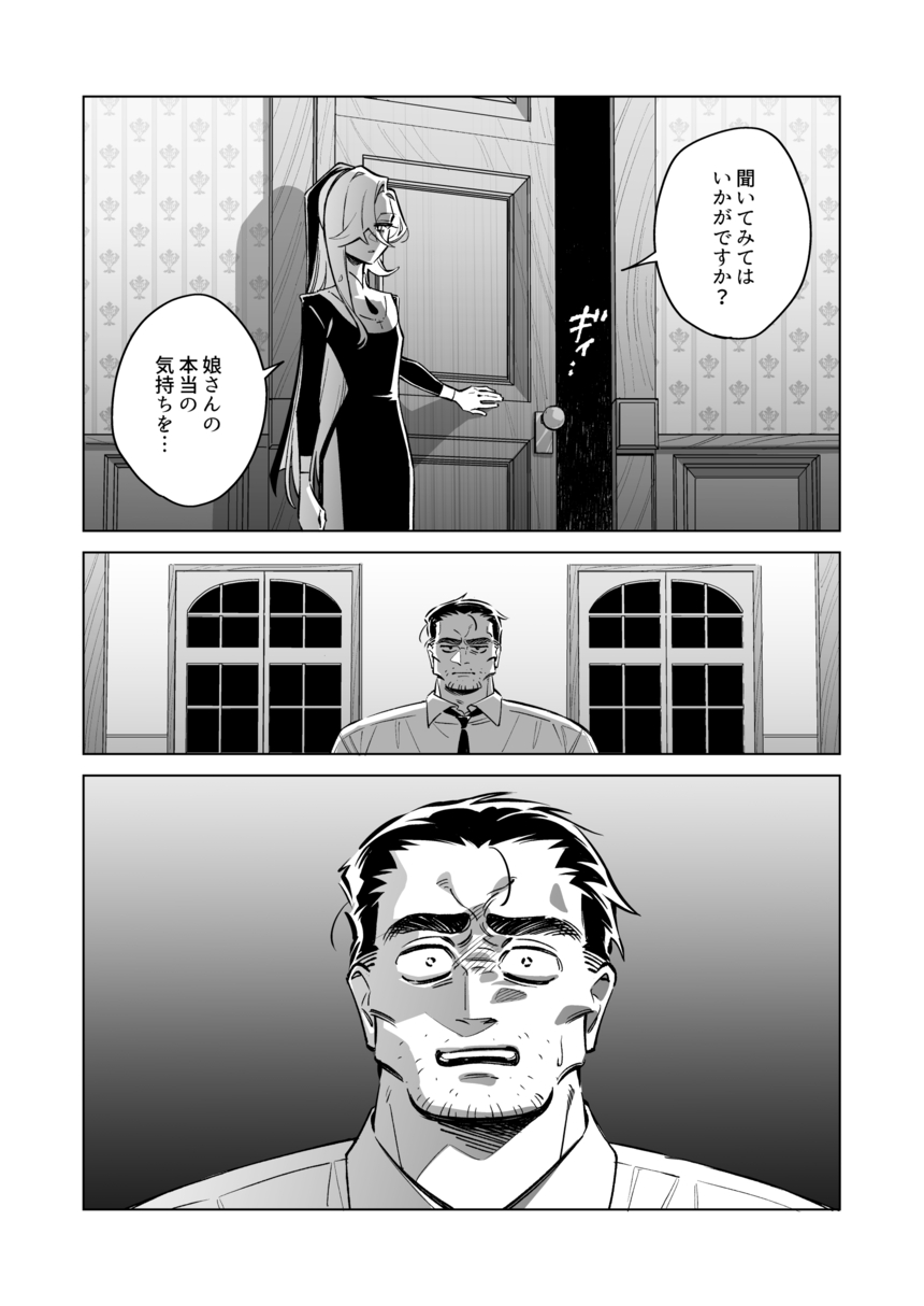 【漫画】ピュア悪魔が召喚された先は？の画像