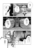 【漫画】ピュア悪魔が召喚された先は？の画像