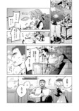 【漫画】ピュア悪魔が召喚された先は？の画像