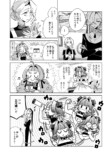 【漫画】ピュア悪魔が召喚された先は？の画像