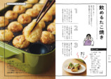 安藤なつ初のレシピ本『奔放ごはん』9月刊行の画像