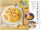 安藤なつ初のレシピ本『奔放ごはん』9月刊行の画像
