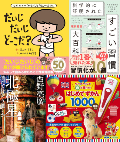 【bookfanプレミアム】ワンピカードの熱狂はまだ続く? 2026年上半期ベストセラーランキング