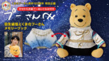 羽生結弦とプーさんのメモリーブック刊行の画像