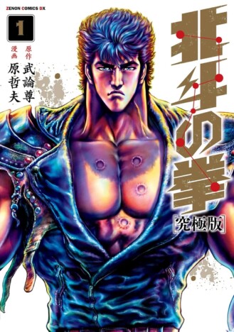 『北斗の拳』新作アニメが“理想の映像化”と言われるワケ　序盤の悪役も忠実に描く“原作完全再現”のすごさ