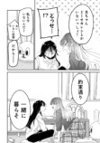 くずしろ新作コミックス第1巻刊行の画像