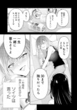くずしろ新作コミックス第1巻刊行の画像