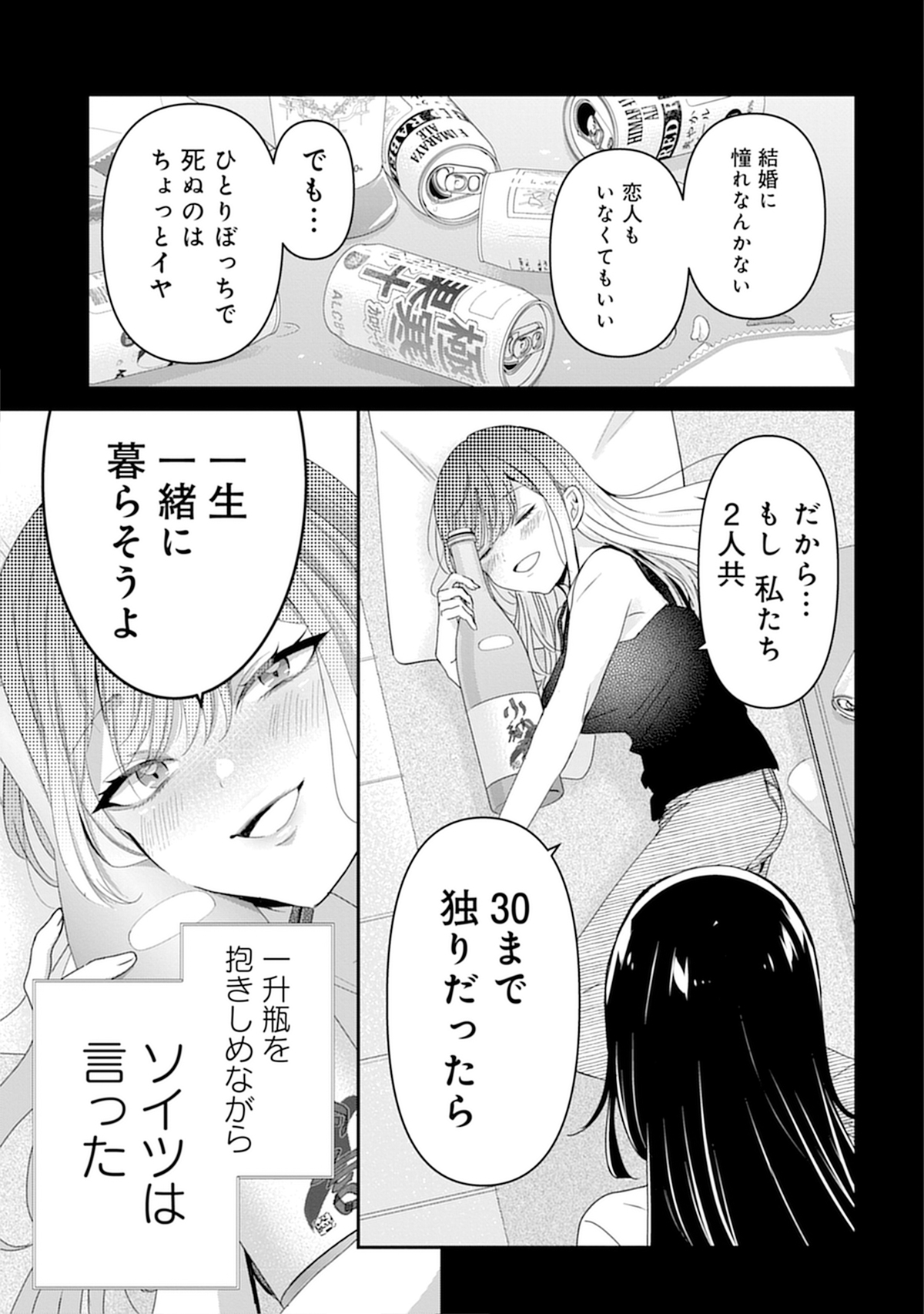 くずしろ新作コミックス第1巻刊行の画像