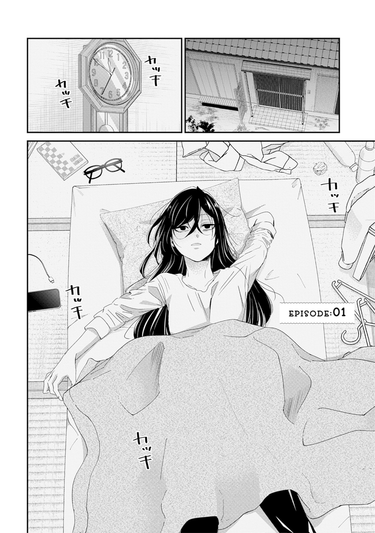 くずしろ新作コミックス第1巻刊行の画像