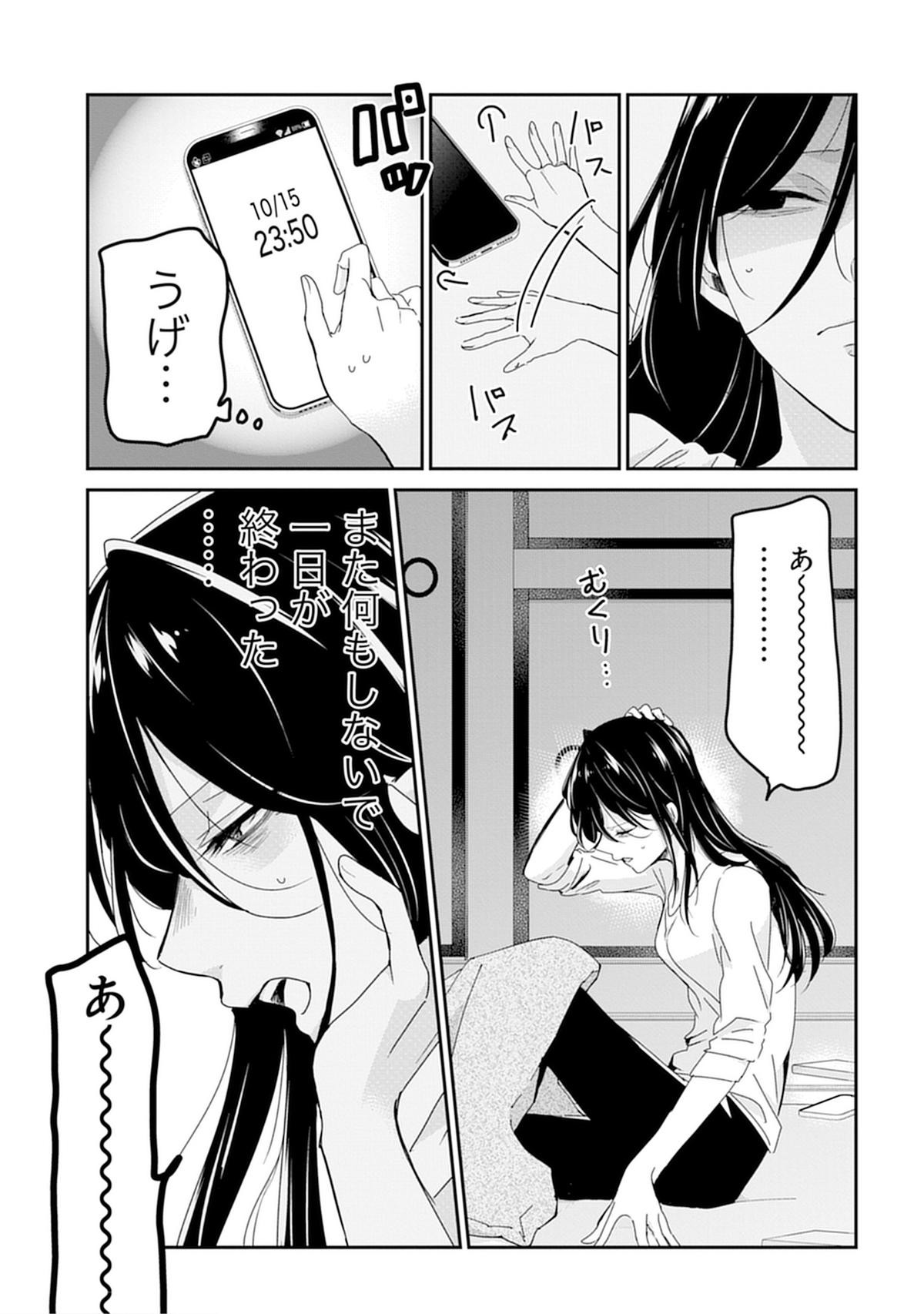 くずしろ新作コミックス第1巻刊行の画像