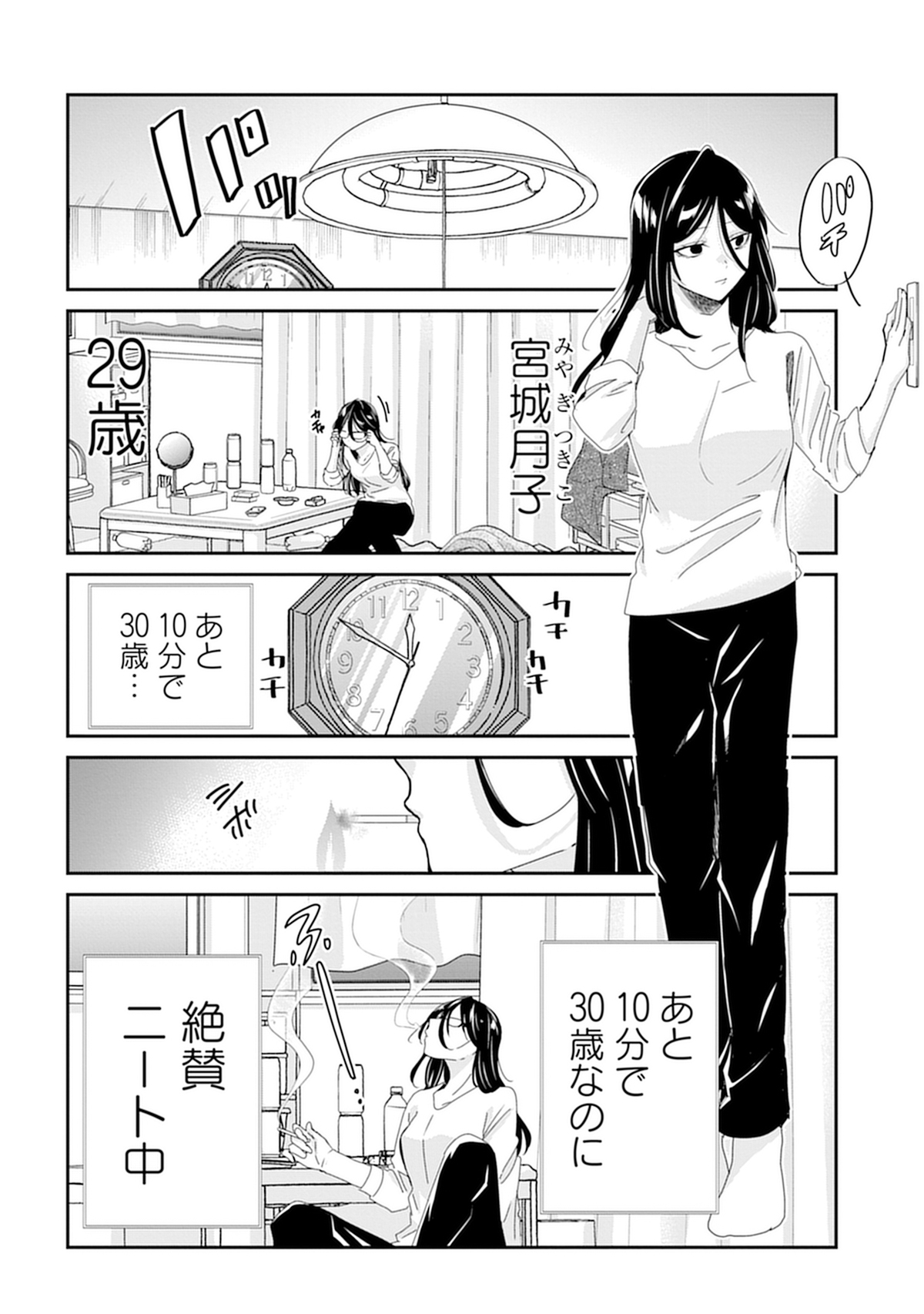くずしろ新作コミックス第1巻刊行の画像