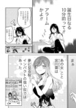 くずしろ新作コミックス第1巻刊行の画像