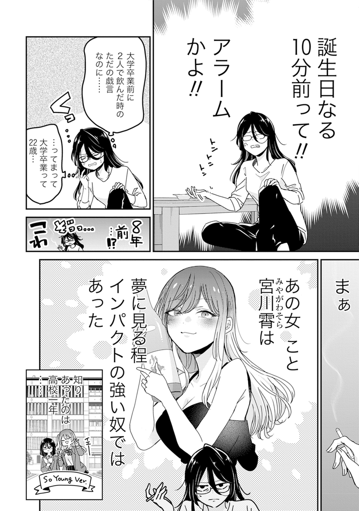 くずしろ新作コミックス第1巻刊行の画像