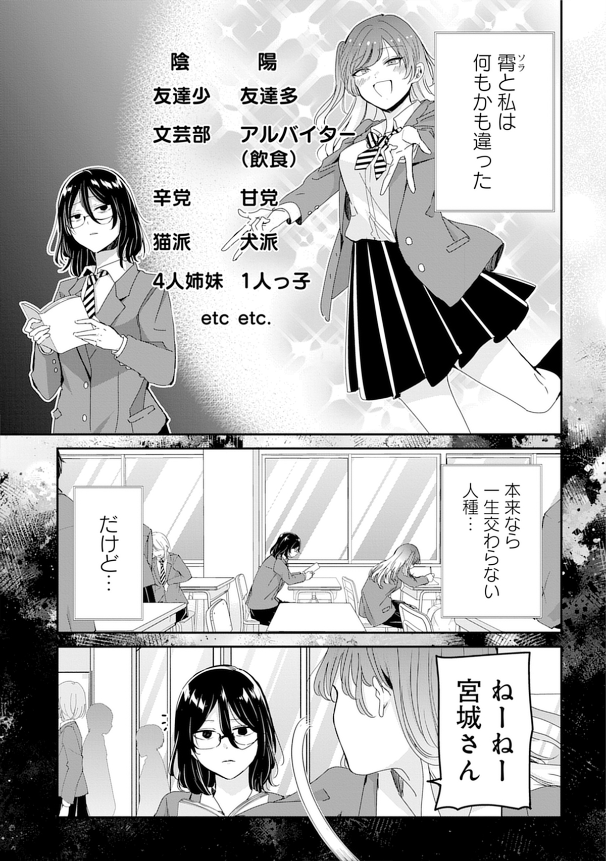 くずしろ新作コミックス第1巻刊行の画像