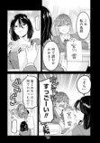くずしろ新作コミックス第1巻刊行の画像