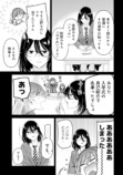 くずしろ新作コミックス第1巻刊行の画像
