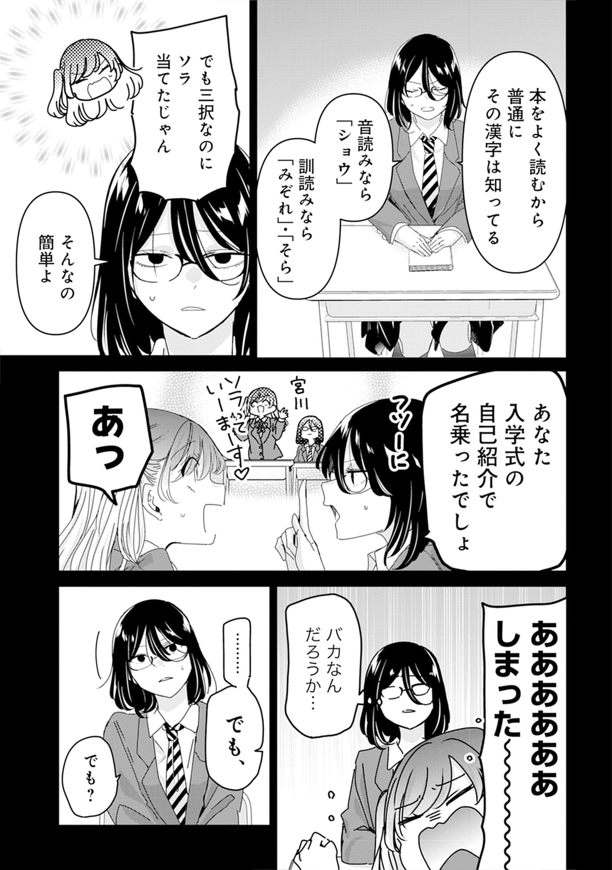 くずしろ新作コミックス第1巻刊行の画像