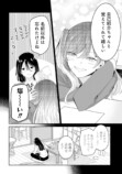 くずしろ新作コミックス第1巻刊行の画像
