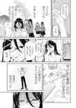 くずしろ新作コミックス第1巻刊行の画像