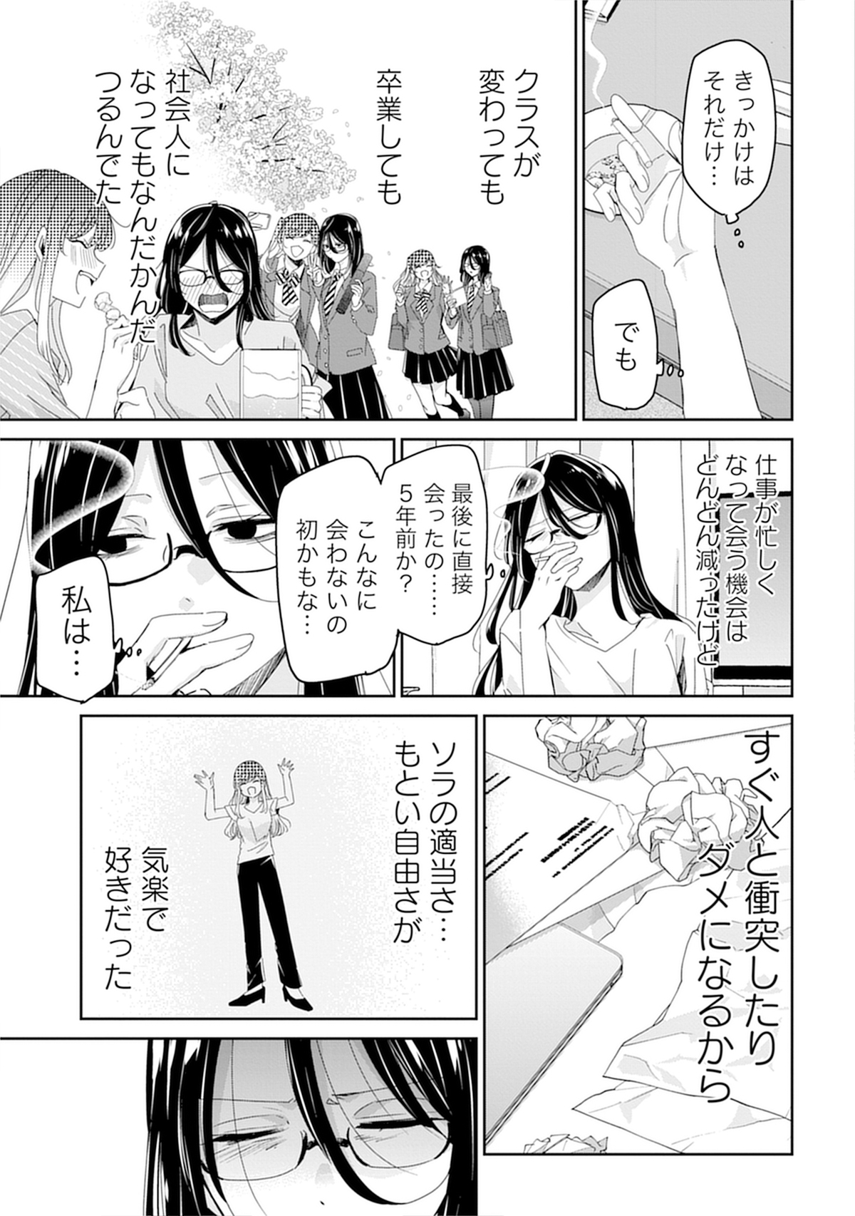 くずしろ新作コミックス第1巻刊行の画像