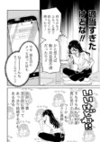 くずしろ新作コミックス第1巻刊行の画像