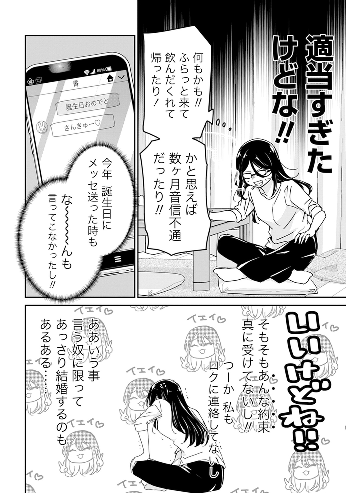 くずしろ新作コミックス第1巻刊行の画像