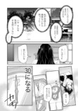 くずしろ新作コミックス第1巻刊行の画像