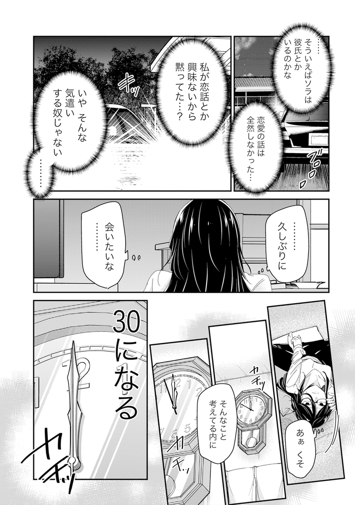 くずしろ新作コミックス第1巻刊行の画像