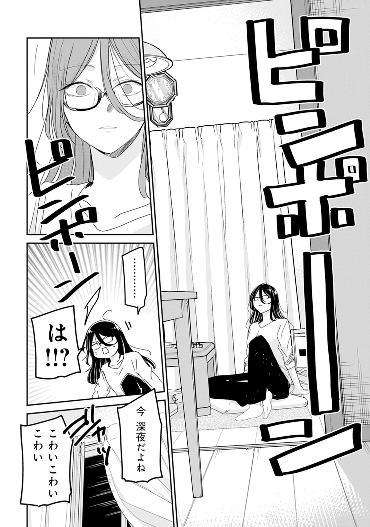くずしろ新作コミックス第1巻刊行の画像